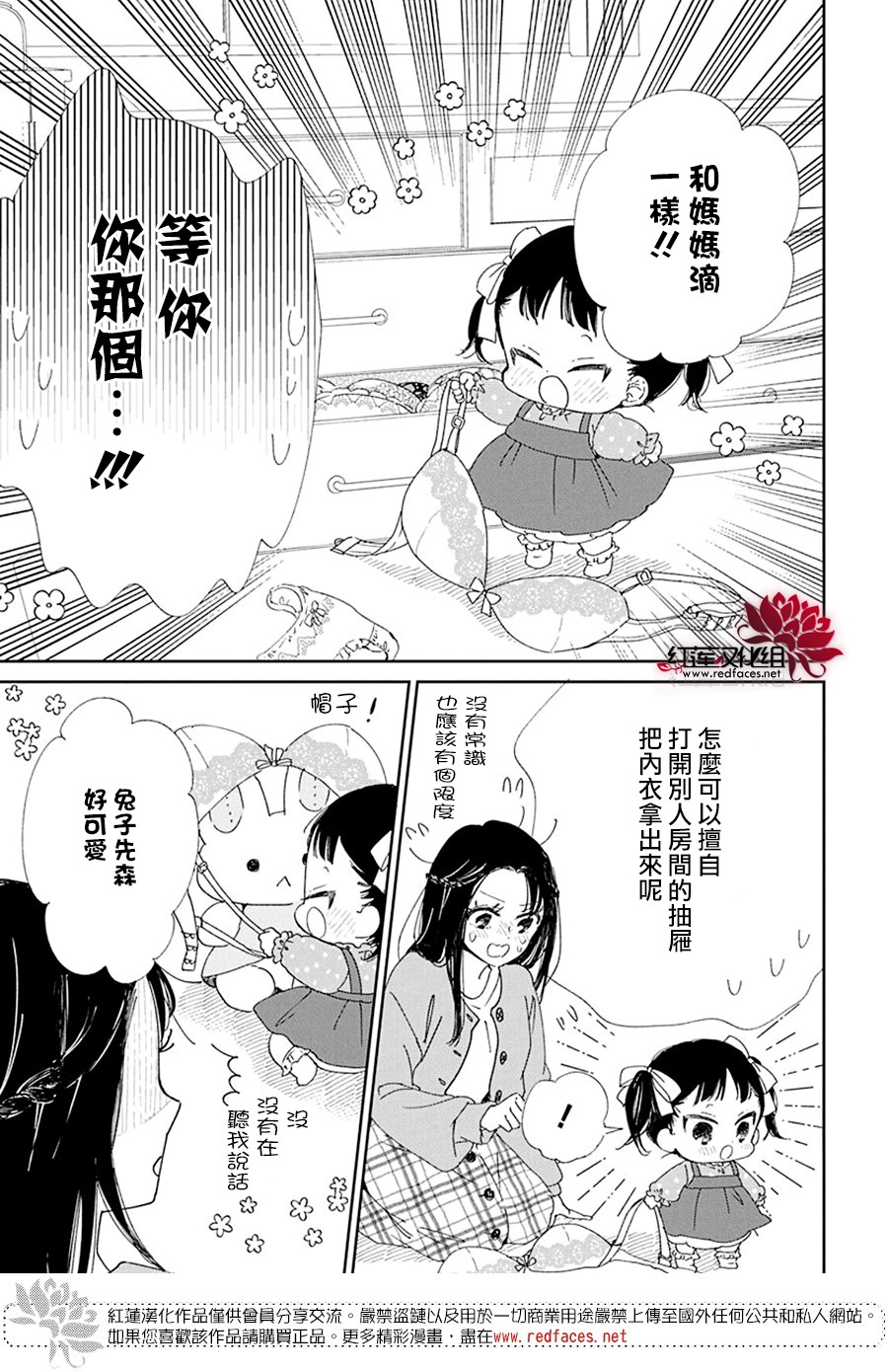 学园奶爸韩漫全集-第117话无删减无遮挡章节图片 