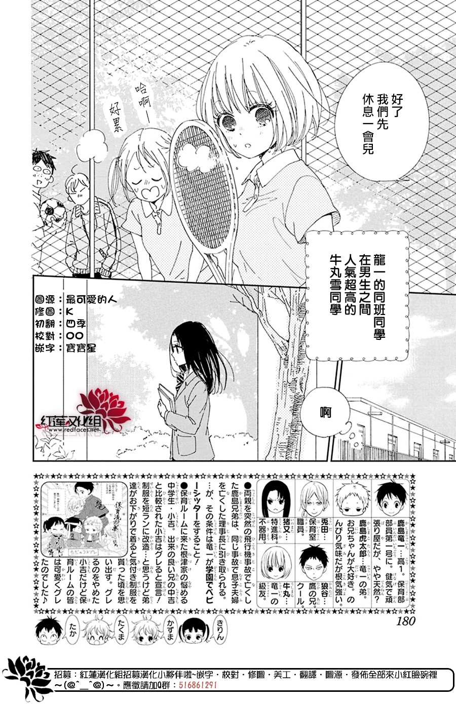 学园奶爸韩漫全集-第117话无删减无遮挡章节图片 