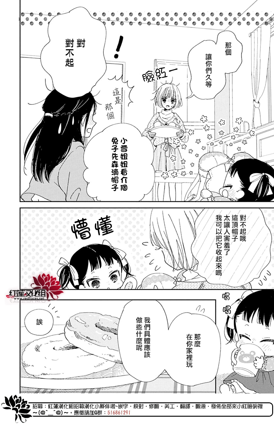 学园奶爸韩漫全集-第117话无删减无遮挡章节图片 