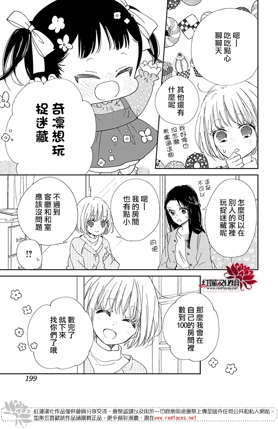学园奶爸韩漫全集-第117话无删减无遮挡章节图片 
