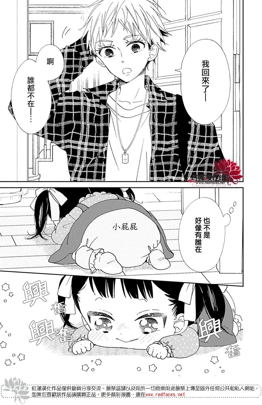 学园奶爸韩漫全集-第117话无删减无遮挡章节图片 