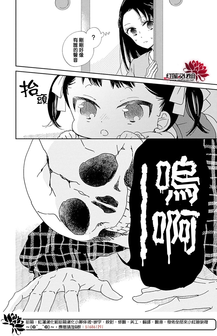 学园奶爸韩漫全集-第117话无删减无遮挡章节图片 