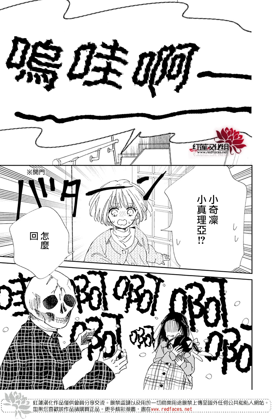学园奶爸韩漫全集-第117话无删减无遮挡章节图片 