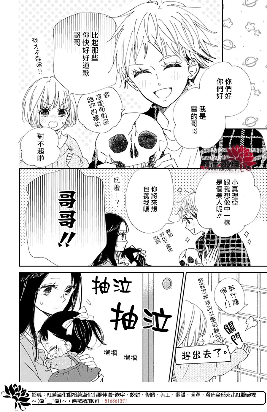 学园奶爸韩漫全集-第117话无删减无遮挡章节图片 