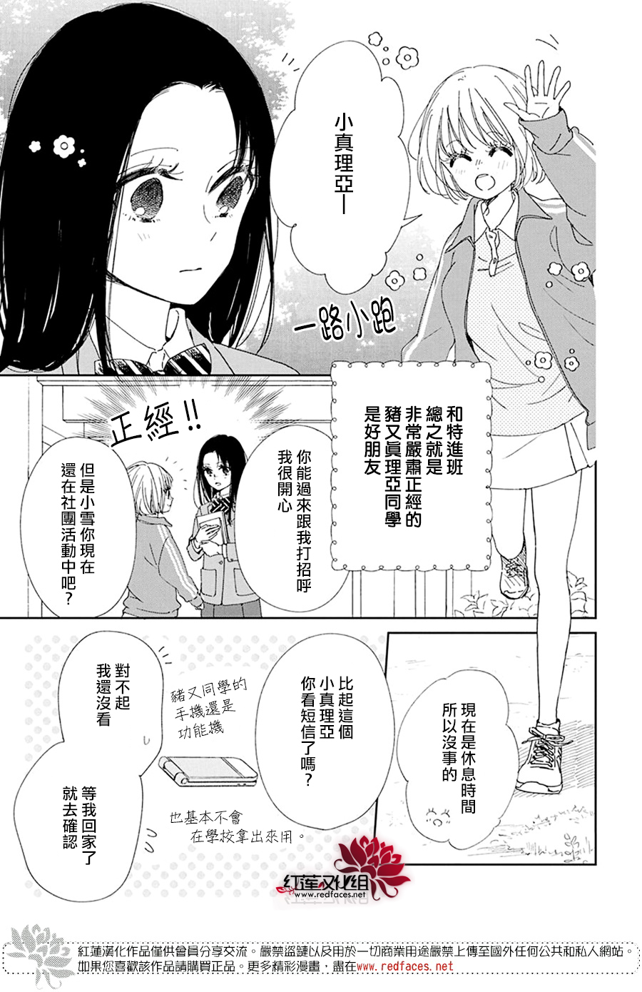 学园奶爸韩漫全集-第117话无删减无遮挡章节图片 