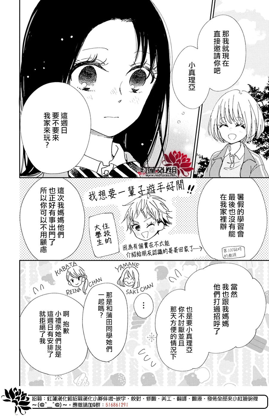 学园奶爸韩漫全集-第117话无删减无遮挡章节图片 
