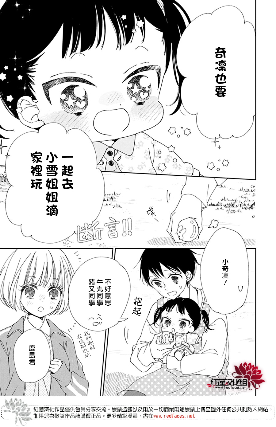 学园奶爸韩漫全集-第117话无删减无遮挡章节图片 