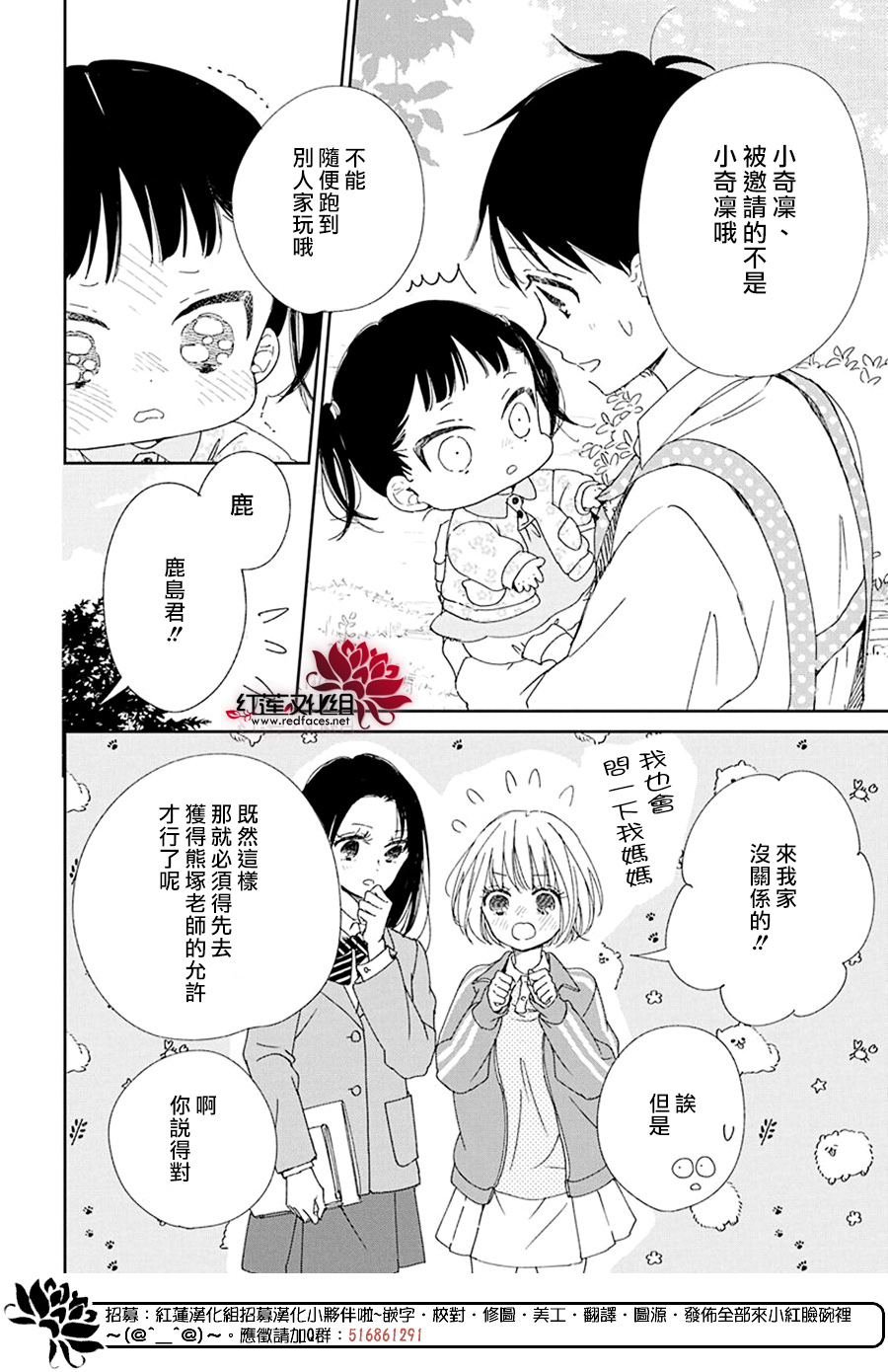 学园奶爸韩漫全集-第117话无删减无遮挡章节图片 