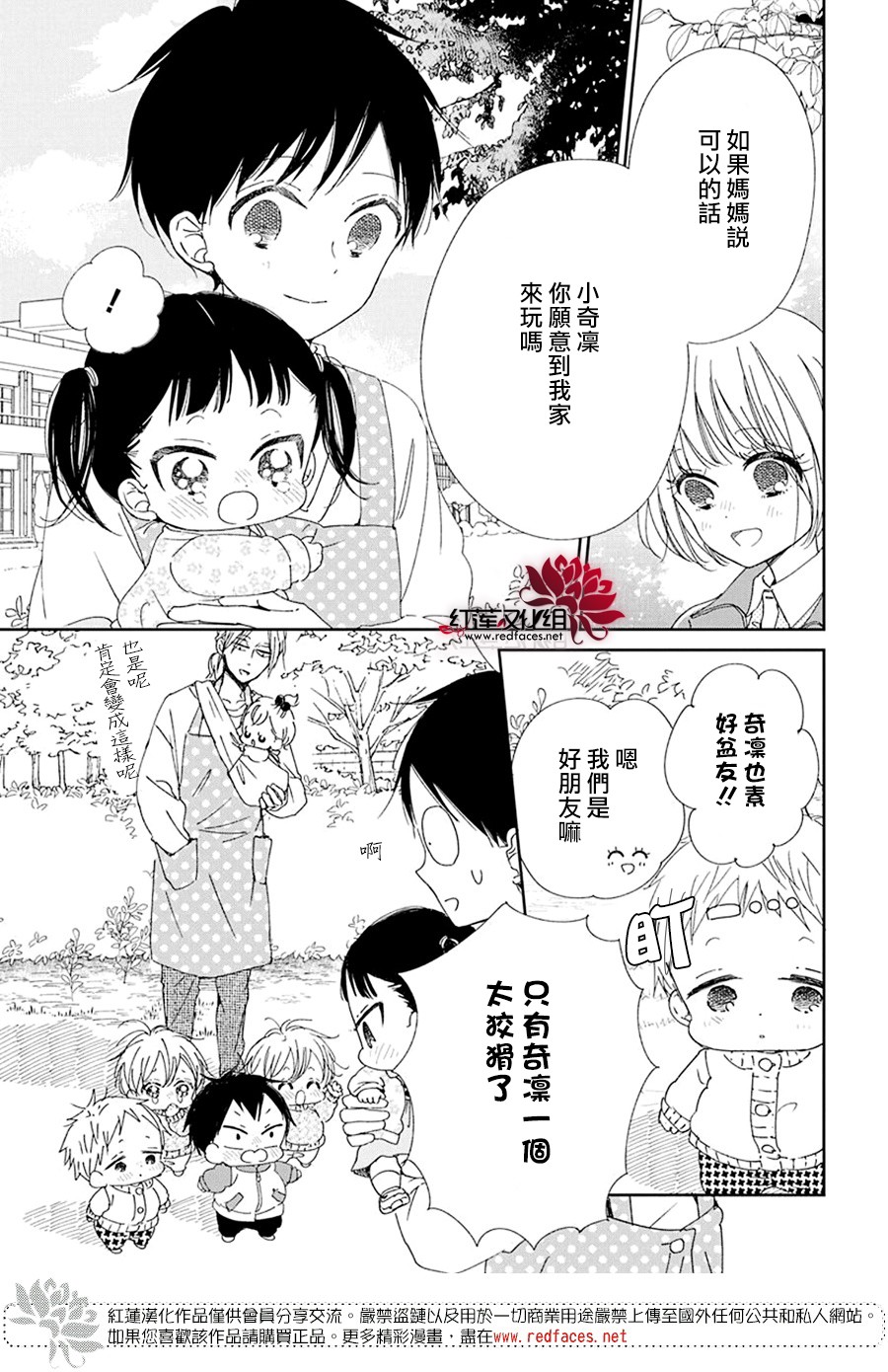 学园奶爸韩漫全集-第117话无删减无遮挡章节图片 
