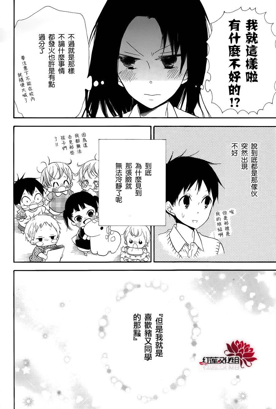 学园奶爸韩漫全集-第21话无删减无遮挡章节图片 