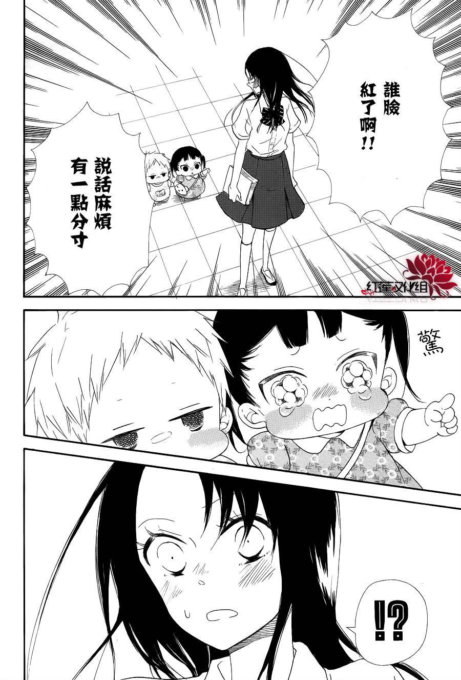 学园奶爸韩漫全集-第21话无删减无遮挡章节图片 