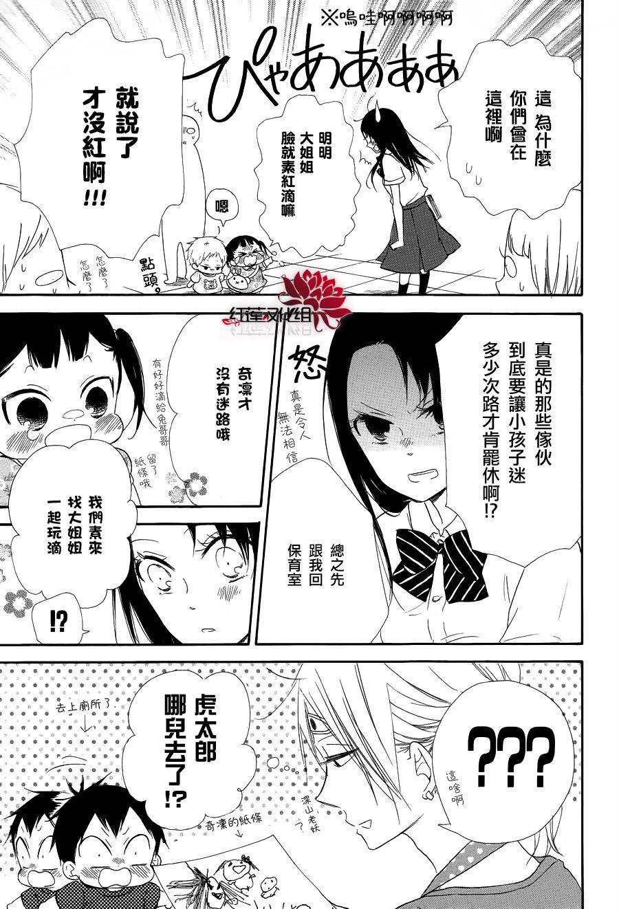 学园奶爸韩漫全集-第21话无删减无遮挡章节图片 