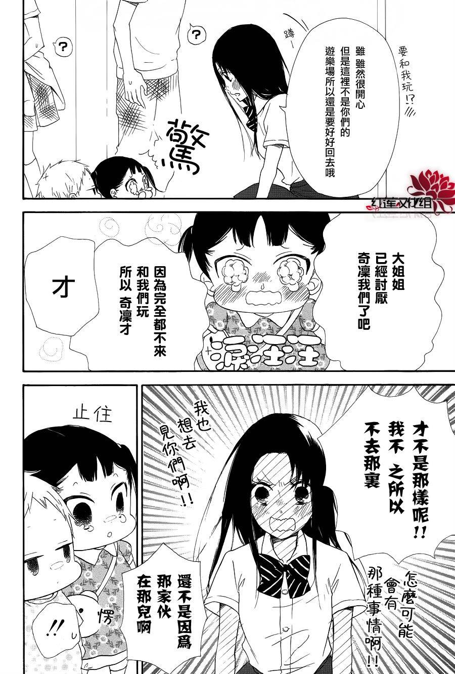 学园奶爸韩漫全集-第21话无删减无遮挡章节图片 