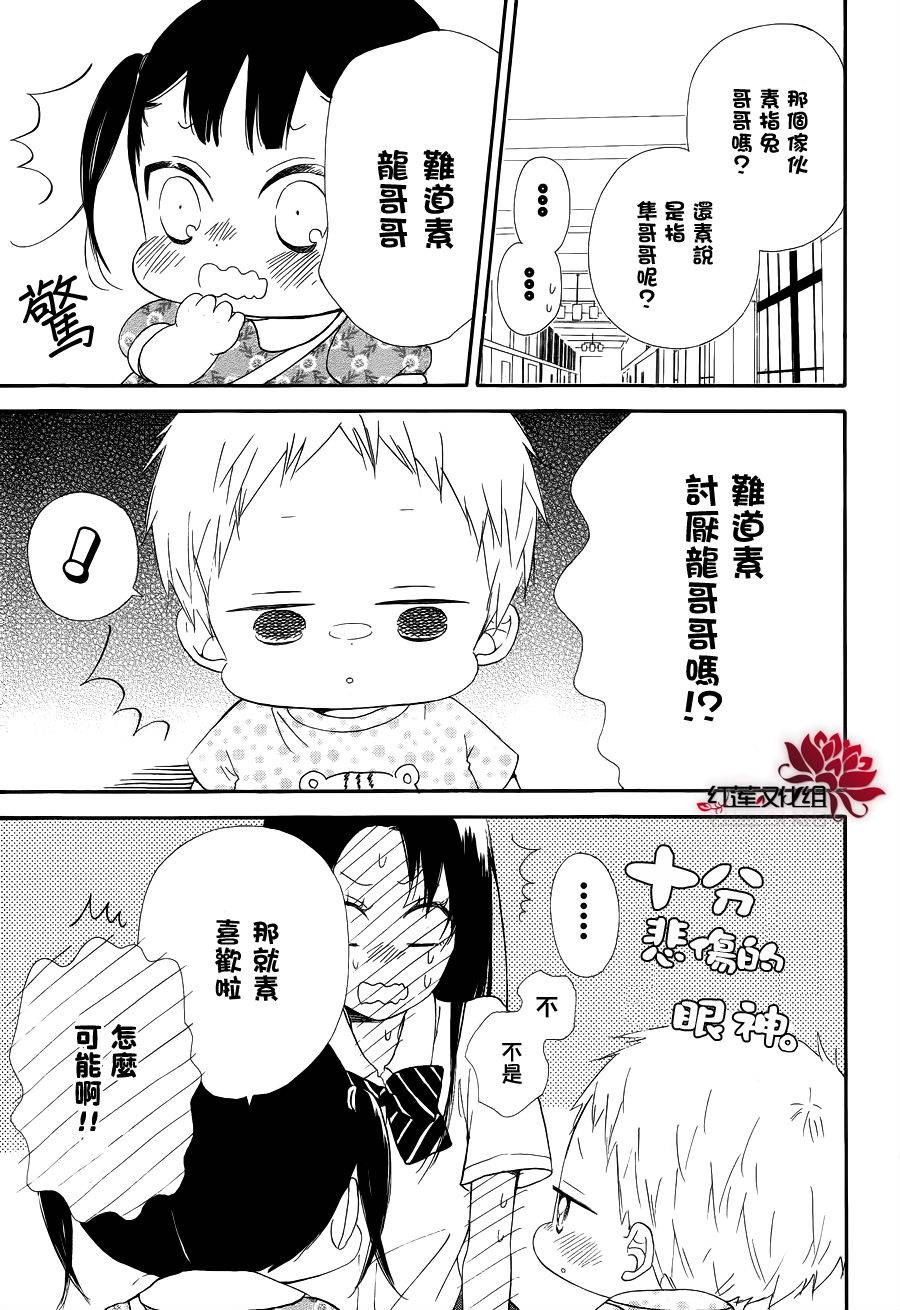 学园奶爸韩漫全集-第21话无删减无遮挡章节图片 