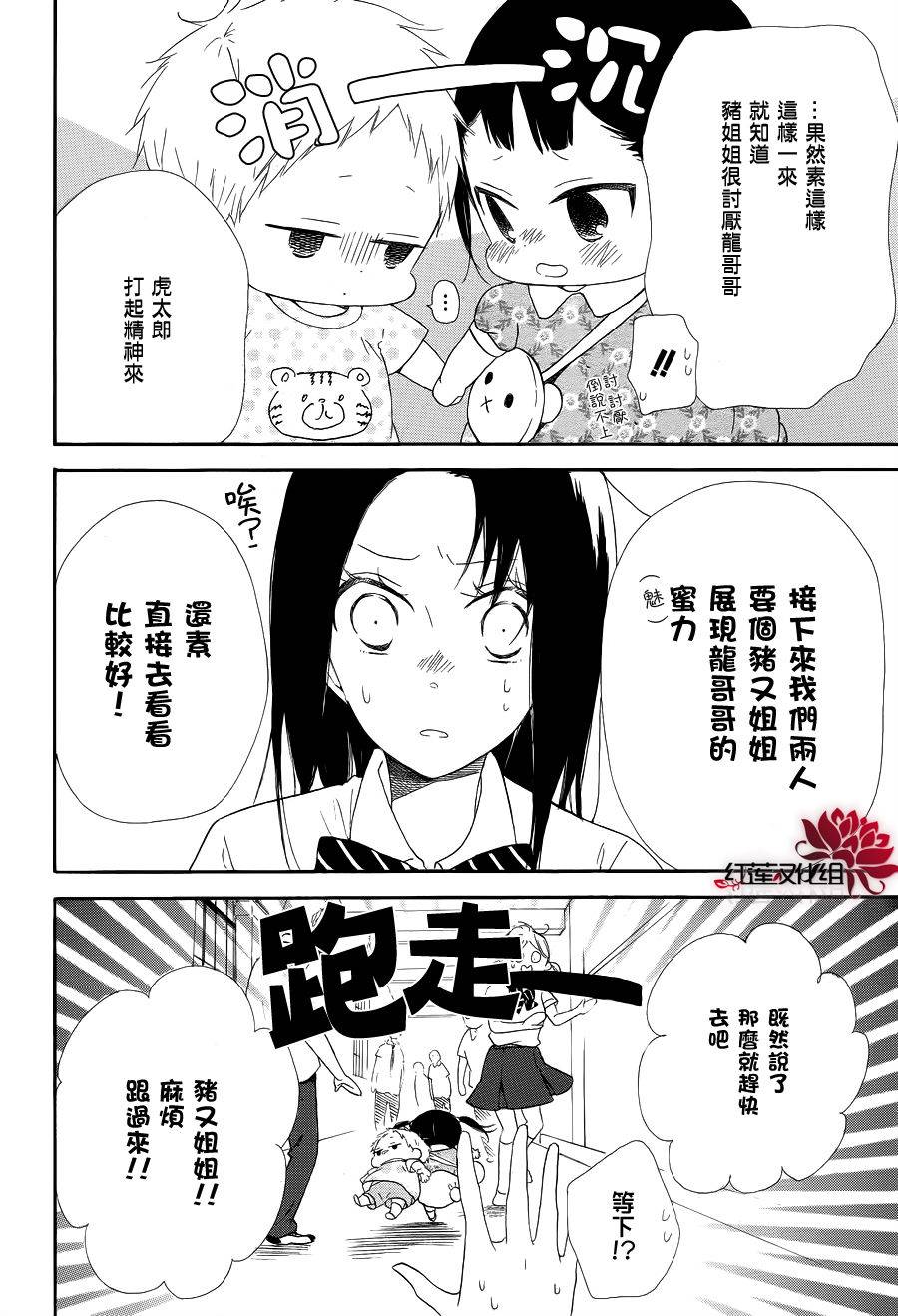 学园奶爸韩漫全集-第21话无删减无遮挡章节图片 