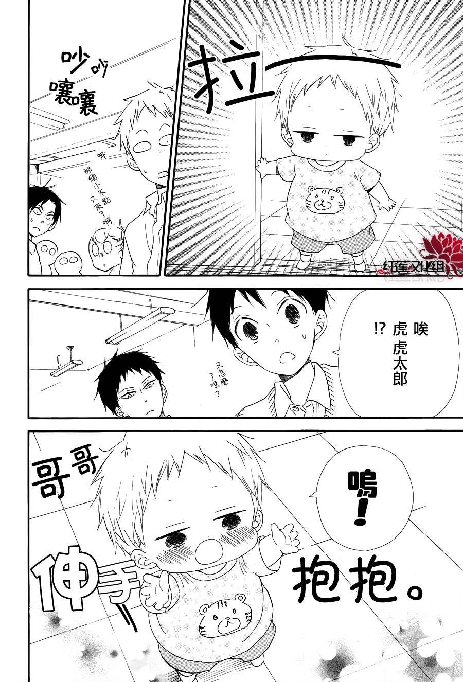 学园奶爸韩漫全集-第21话无删减无遮挡章节图片 