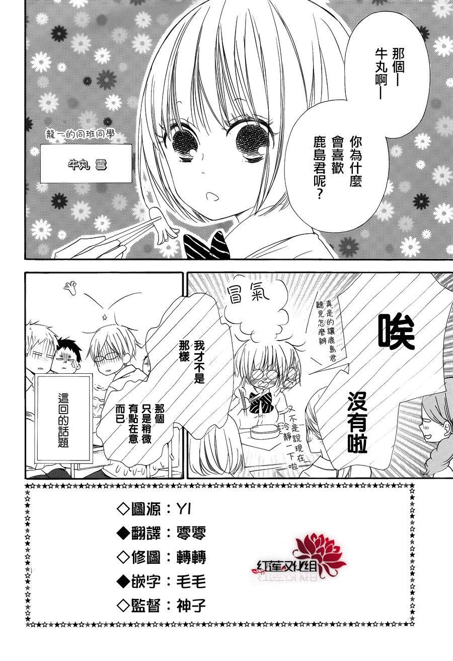 学园奶爸韩漫全集-第21话无删减无遮挡章节图片 
