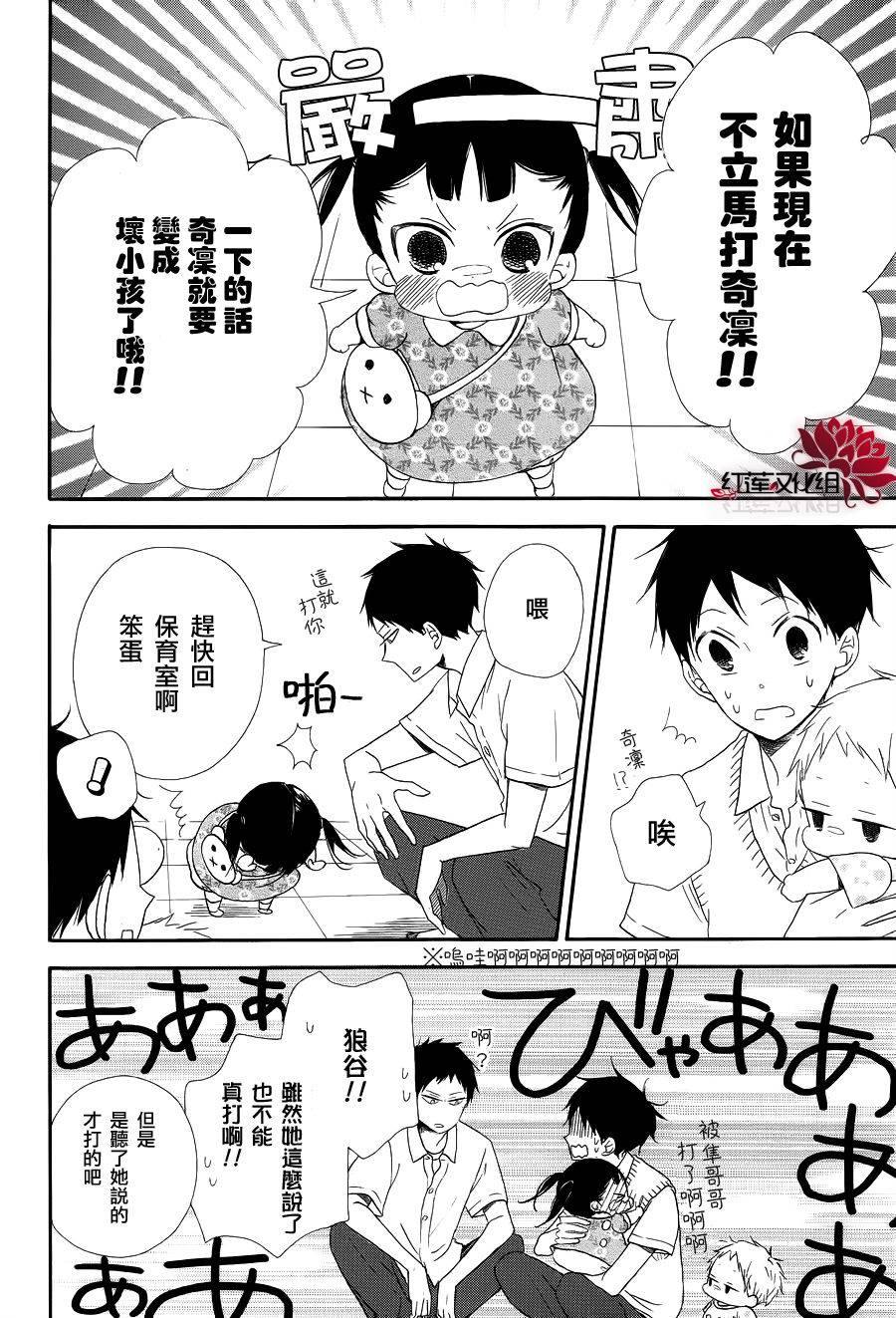 学园奶爸韩漫全集-第21话无删减无遮挡章节图片 