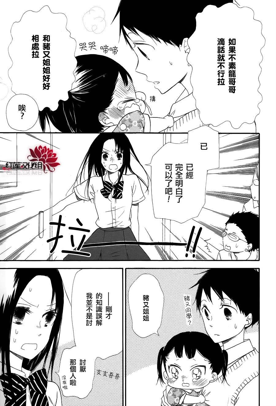 学园奶爸韩漫全集-第21话无删减无遮挡章节图片 