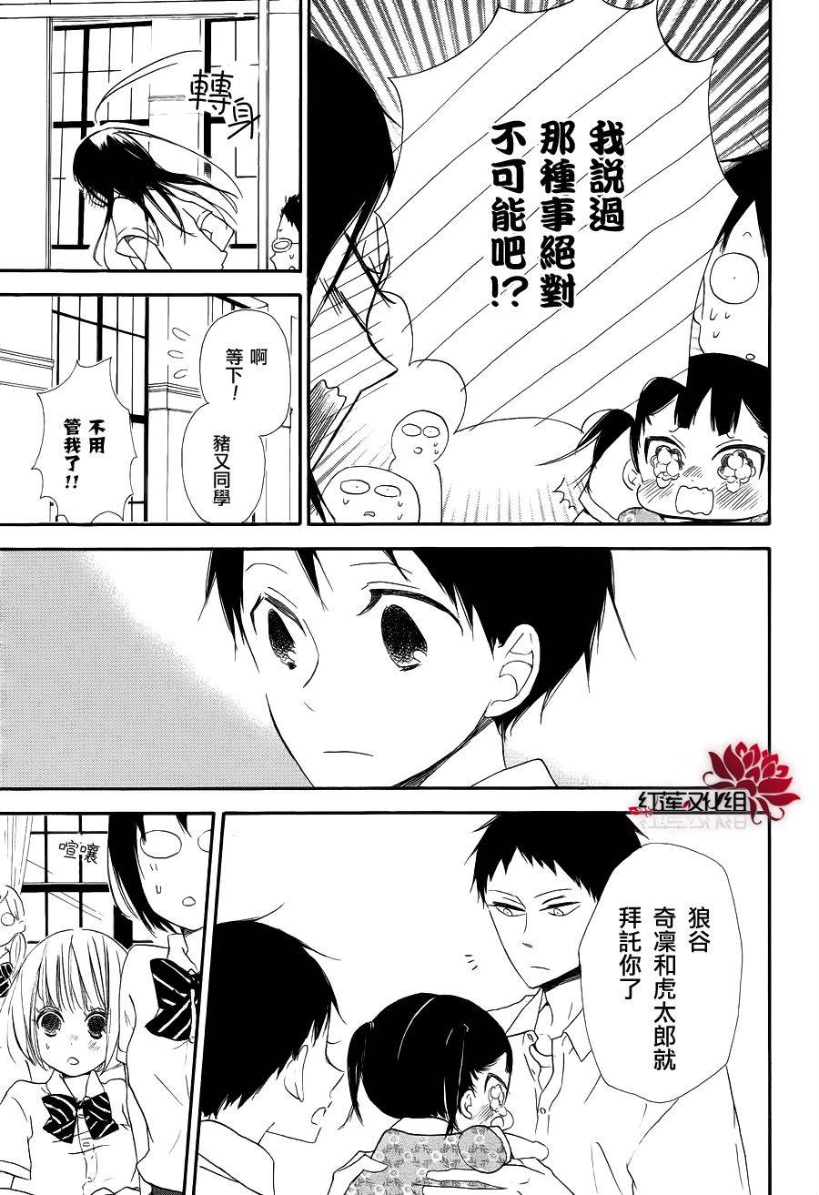学园奶爸韩漫全集-第21话无删减无遮挡章节图片 