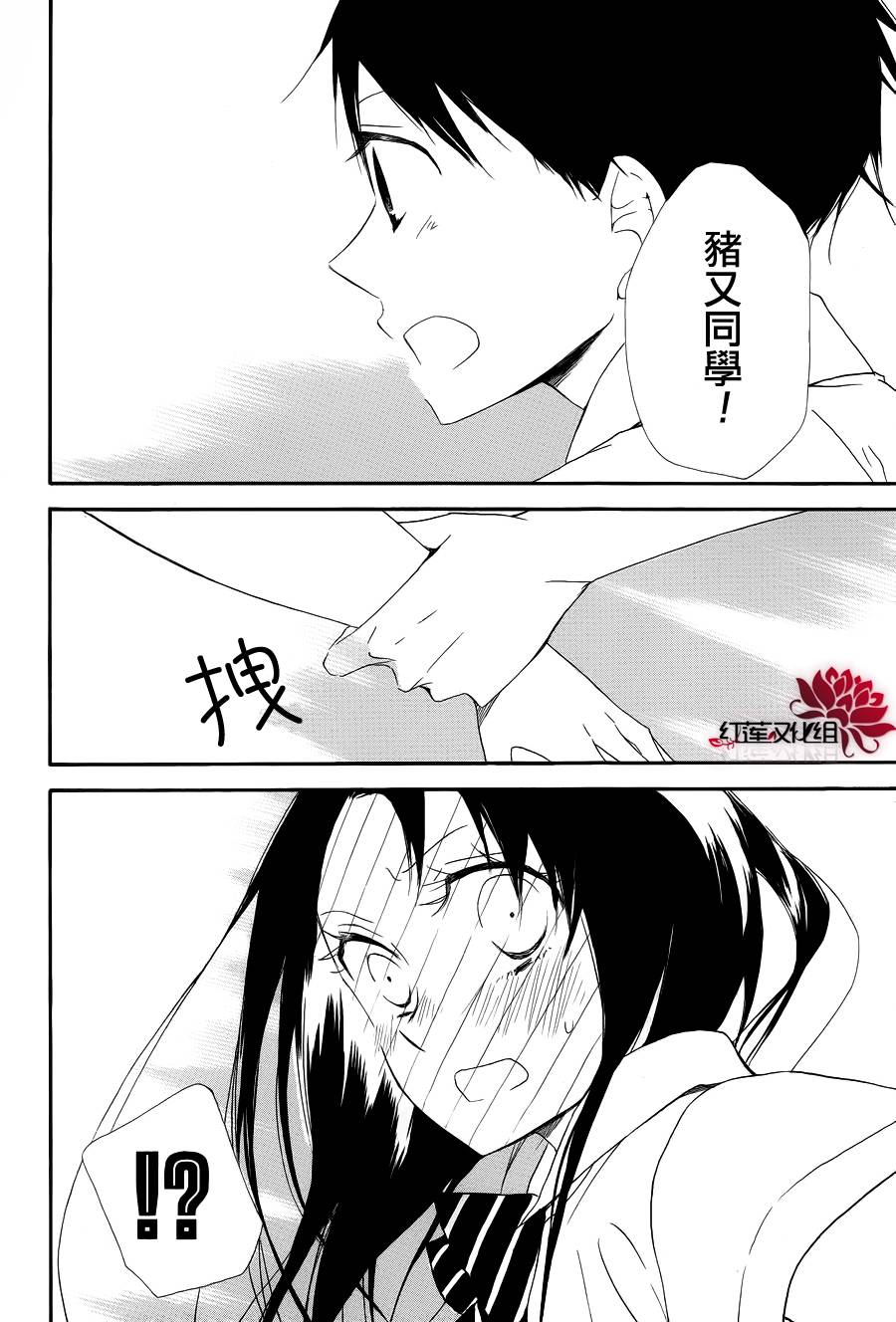 学园奶爸韩漫全集-第21话无删减无遮挡章节图片 