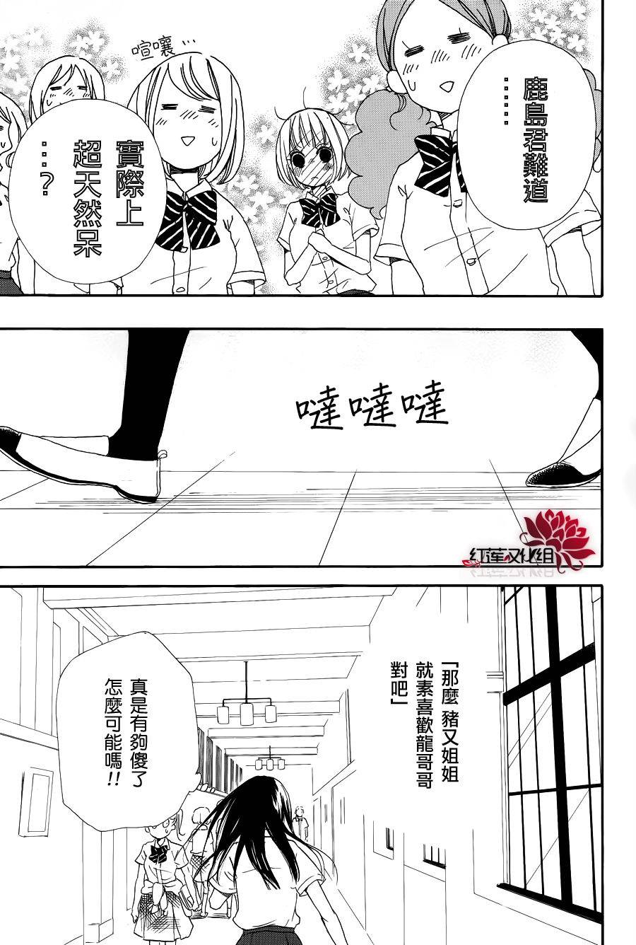 学园奶爸韩漫全集-第21话无删减无遮挡章节图片 