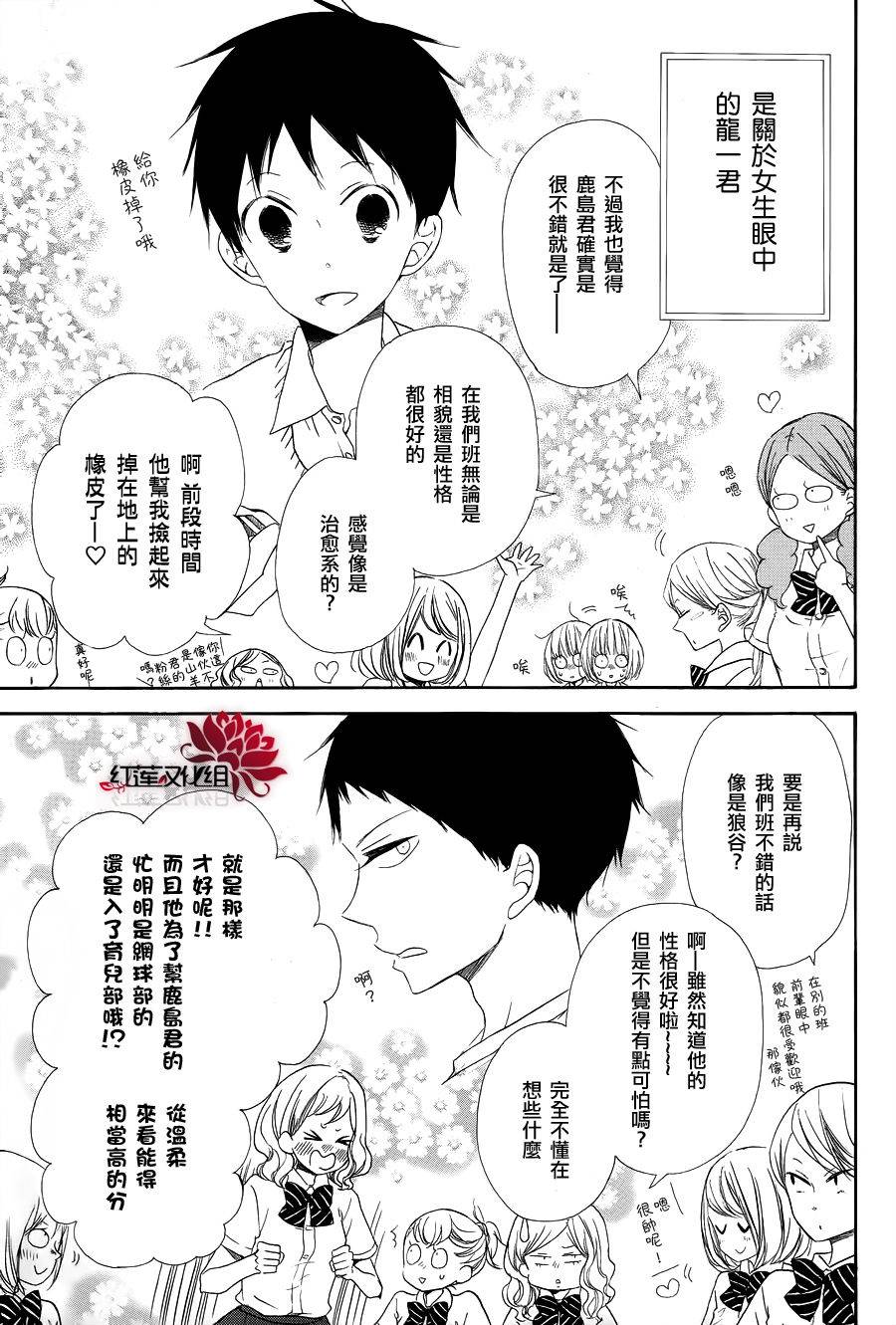 学园奶爸韩漫全集-第21话无删减无遮挡章节图片 