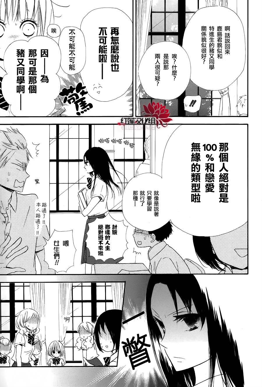 学园奶爸韩漫全集-第21话无删减无遮挡章节图片 