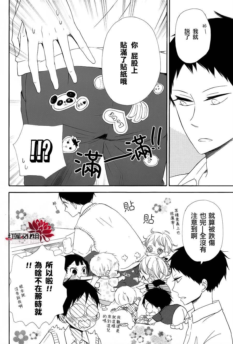 学园奶爸韩漫全集-第21话无删减无遮挡章节图片 