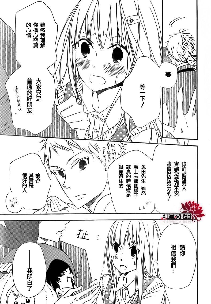 学园奶爸韩漫全集-第24话无删减无遮挡章节图片 