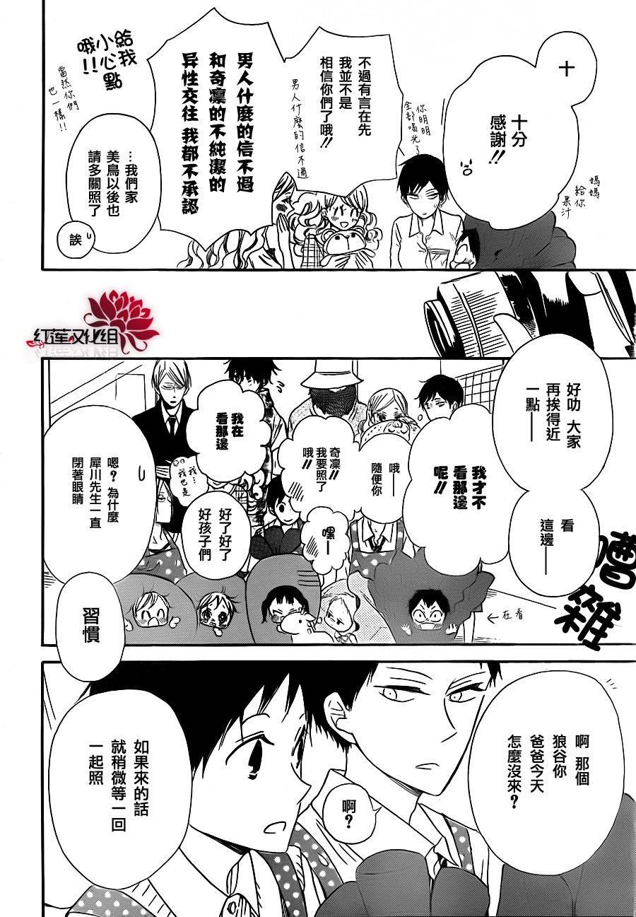 学园奶爸韩漫全集-第24话无删减无遮挡章节图片 