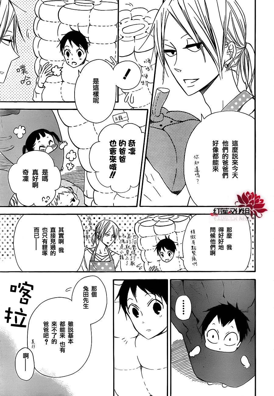 学园奶爸韩漫全集-第24话无删减无遮挡章节图片 