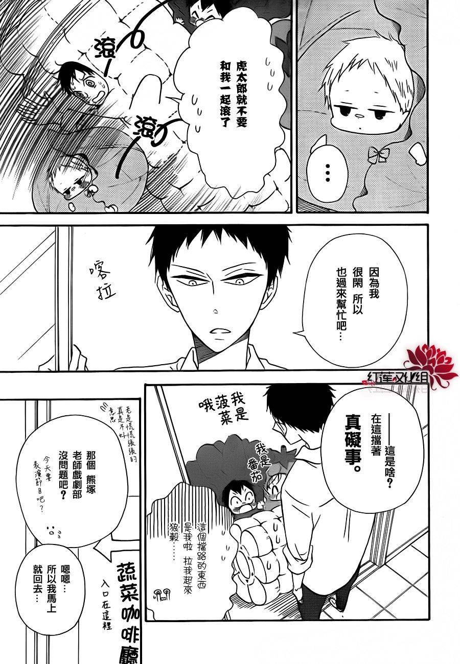 学园奶爸韩漫全集-第24话无删减无遮挡章节图片 