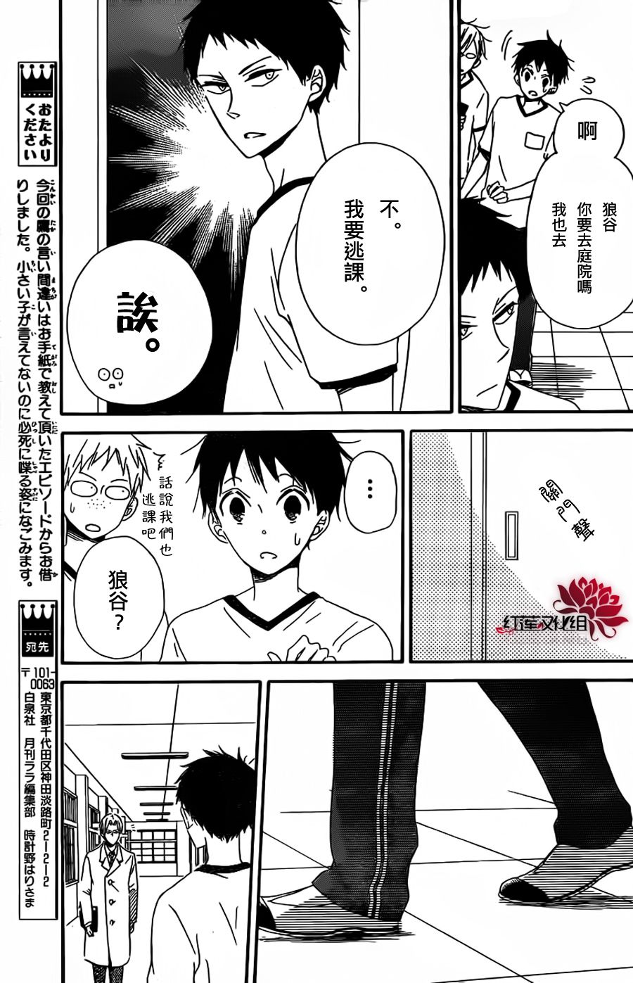 学园奶爸韩漫全集-第26话无删减无遮挡章节图片 