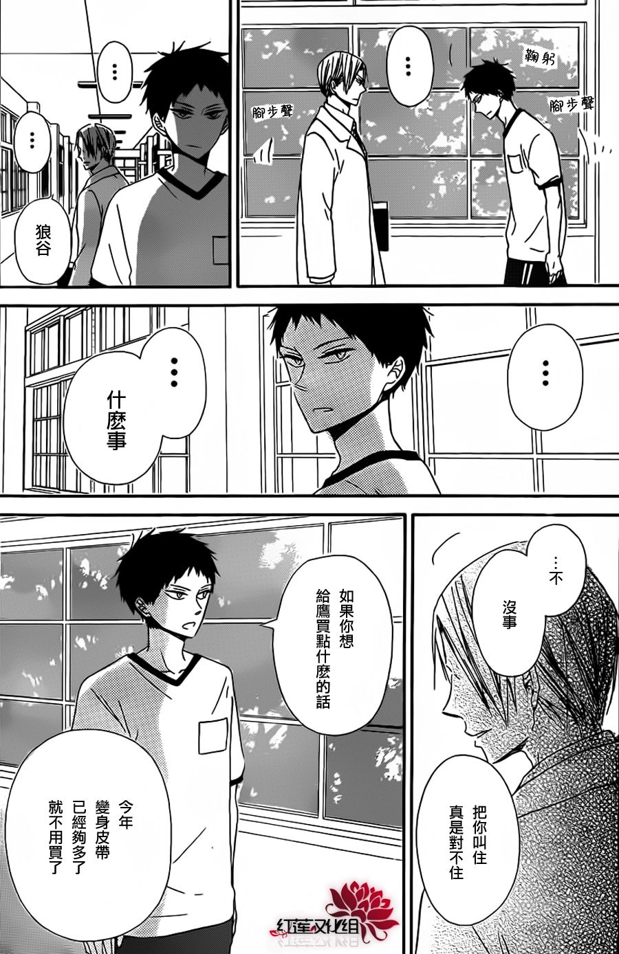 学园奶爸韩漫全集-第26话无删减无遮挡章节图片 