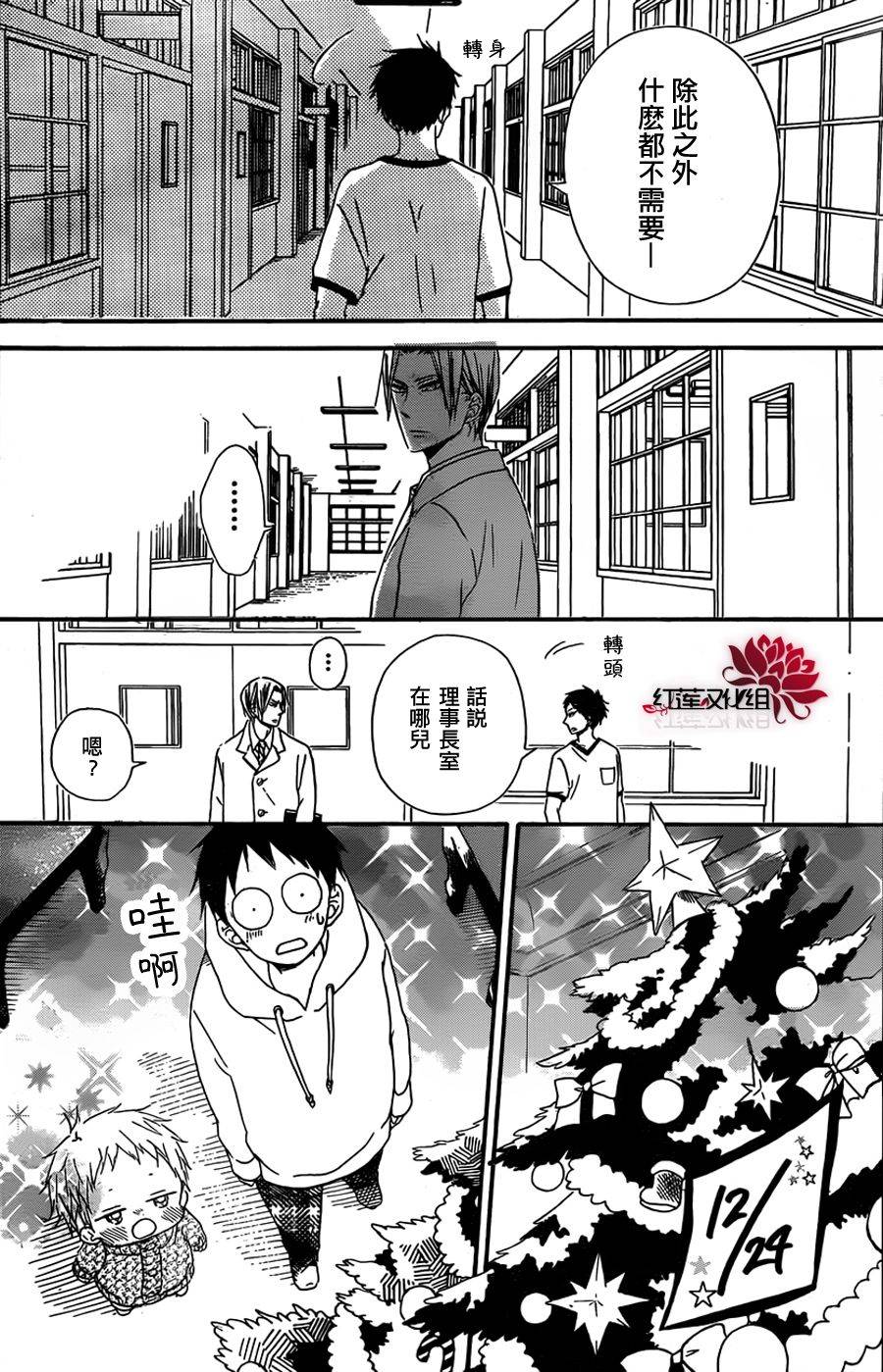 学园奶爸韩漫全集-第26话无删减无遮挡章节图片 