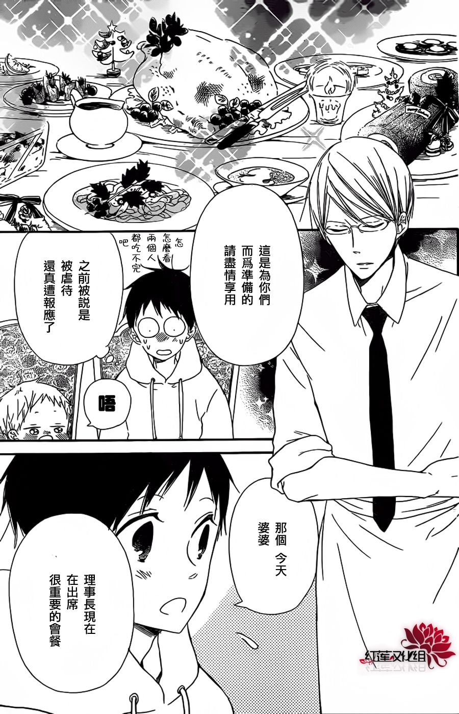 学园奶爸韩漫全集-第26话无删减无遮挡章节图片 