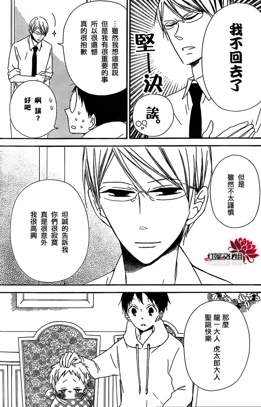 学园奶爸韩漫全集-第26话无删减无遮挡章节图片 