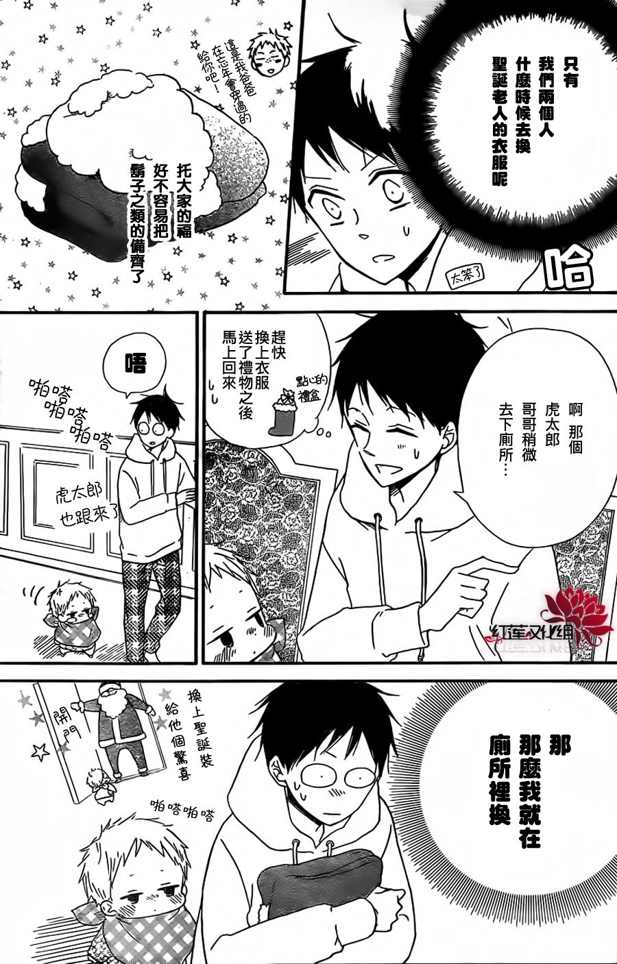 学园奶爸韩漫全集-第26话无删减无遮挡章节图片 
