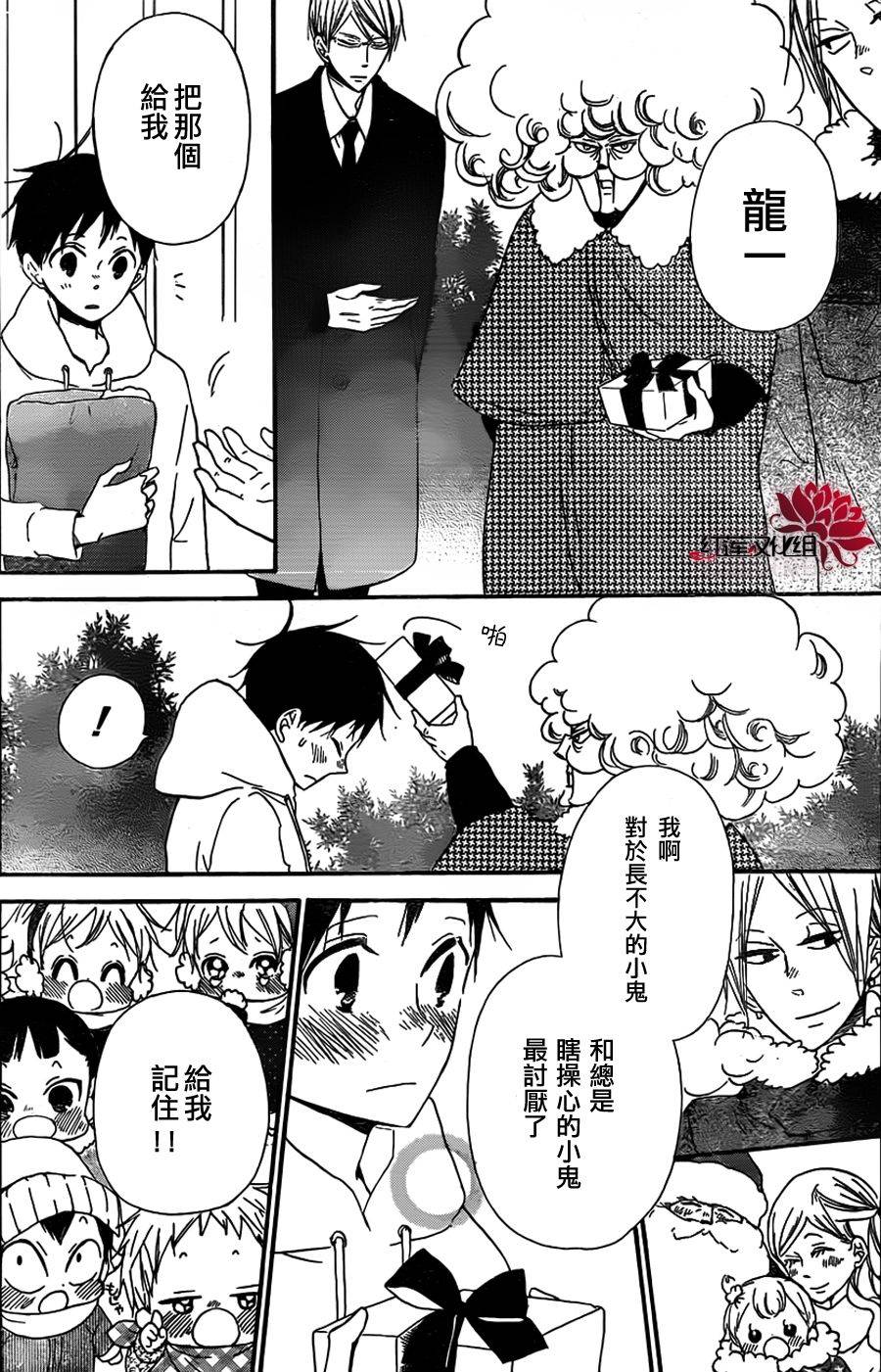 学园奶爸韩漫全集-第26话无删减无遮挡章节图片 