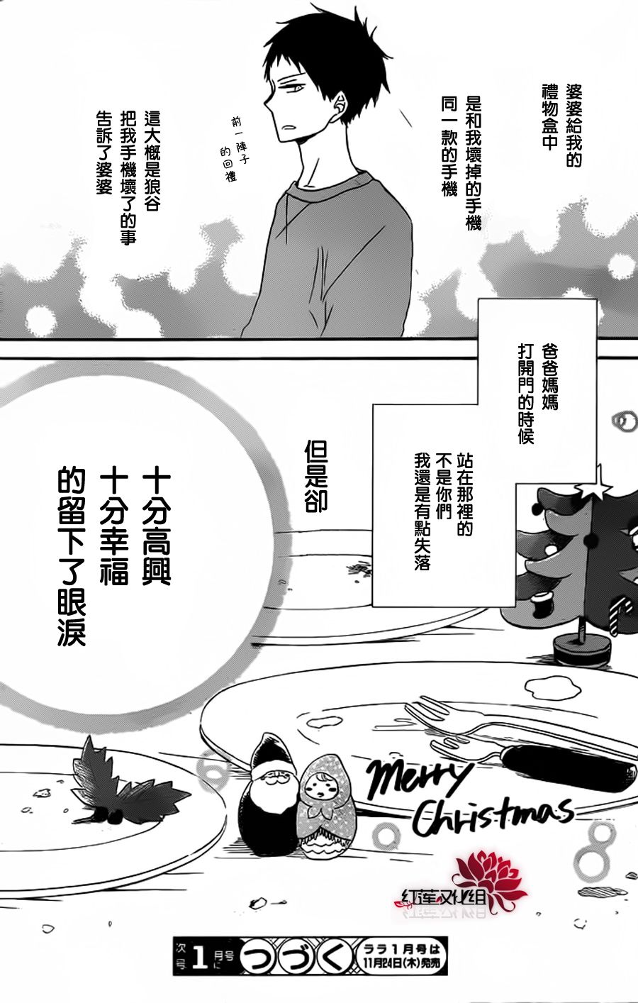 学园奶爸韩漫全集-第26话无删减无遮挡章节图片 