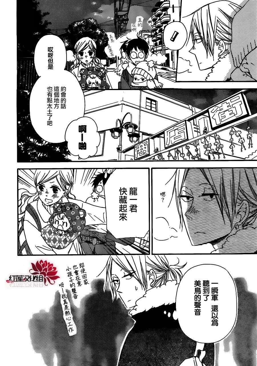 学园奶爸韩漫全集-第27话无删减无遮挡章节图片 