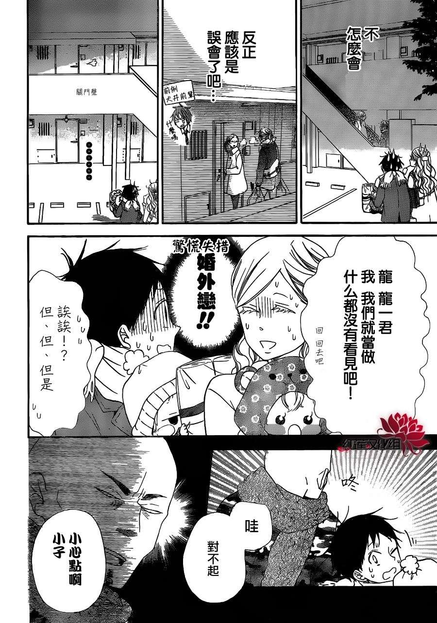 学园奶爸韩漫全集-第27话无删减无遮挡章节图片 