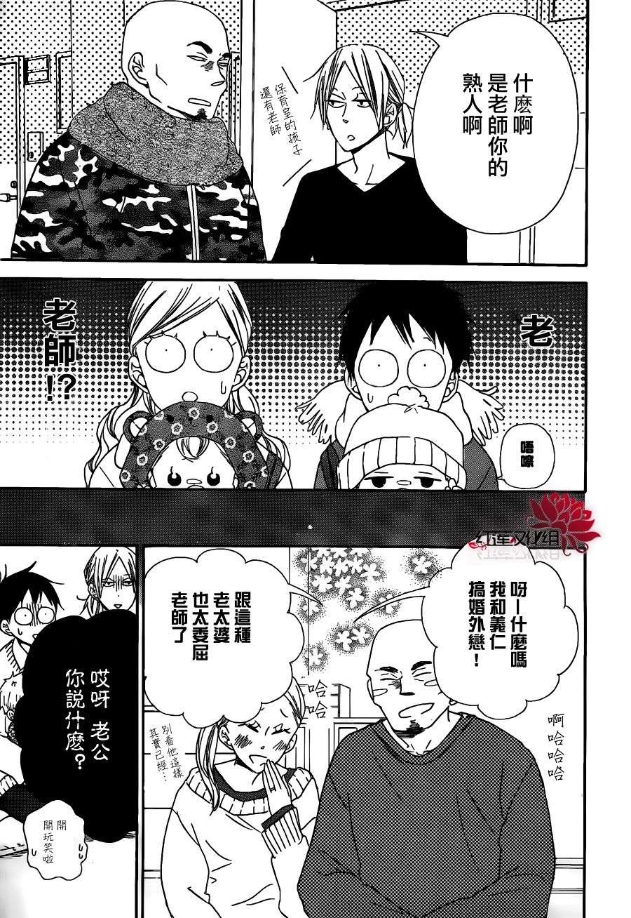 学园奶爸韩漫全集-第27话无删减无遮挡章节图片 