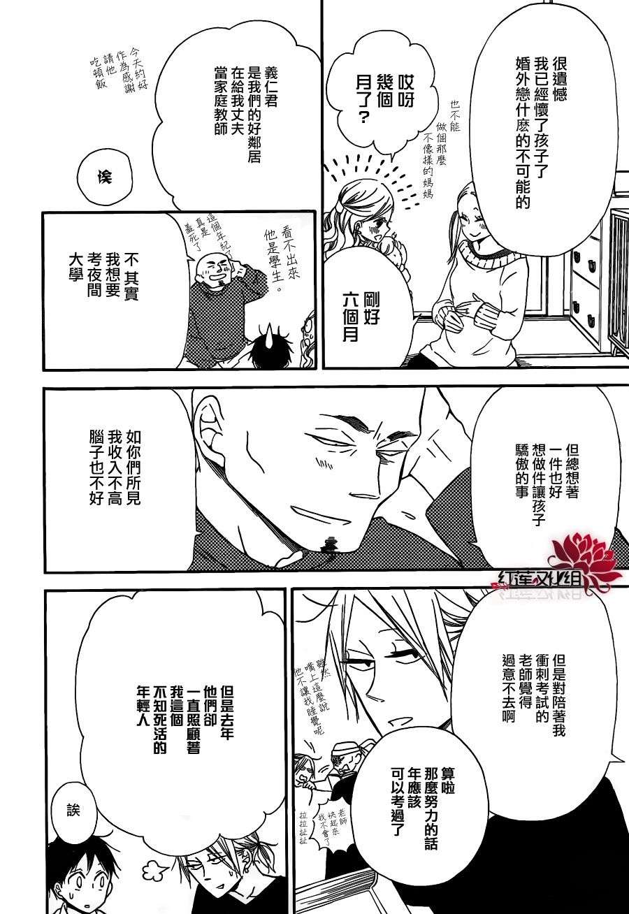 学园奶爸韩漫全集-第27话无删减无遮挡章节图片 