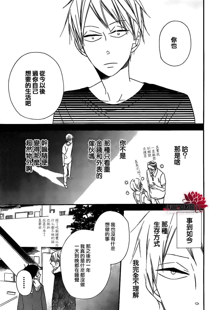 学园奶爸韩漫全集-第27话无删减无遮挡章节图片 