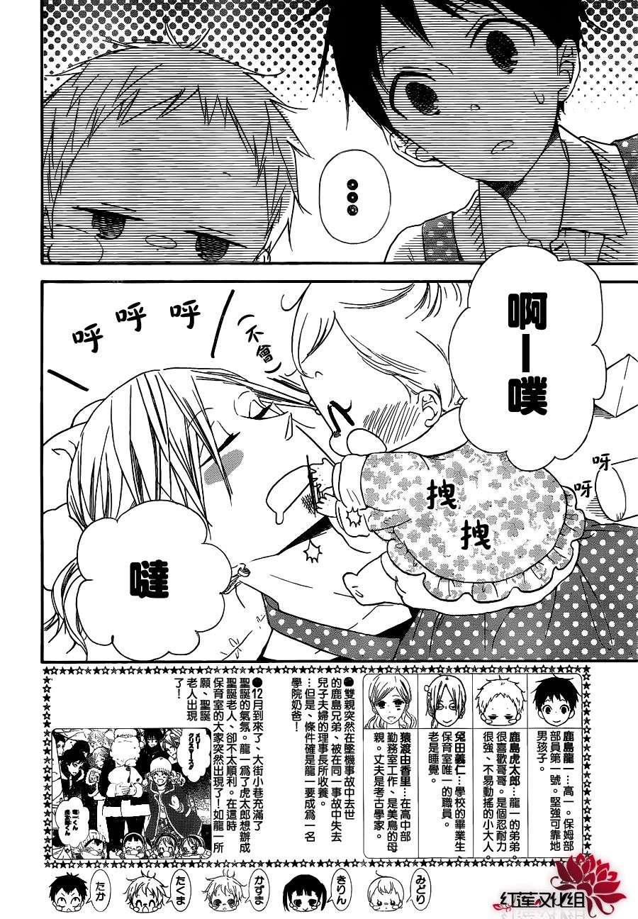 学园奶爸韩漫全集-第27话无删减无遮挡章节图片 