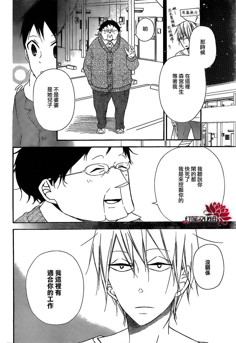 学园奶爸韩漫全集-第27话无删减无遮挡章节图片 