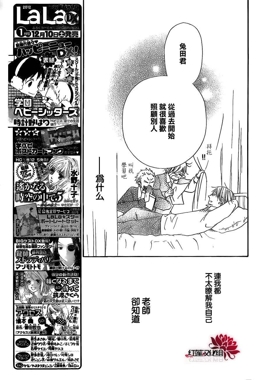 学园奶爸韩漫全集-第27话无删减无遮挡章节图片 