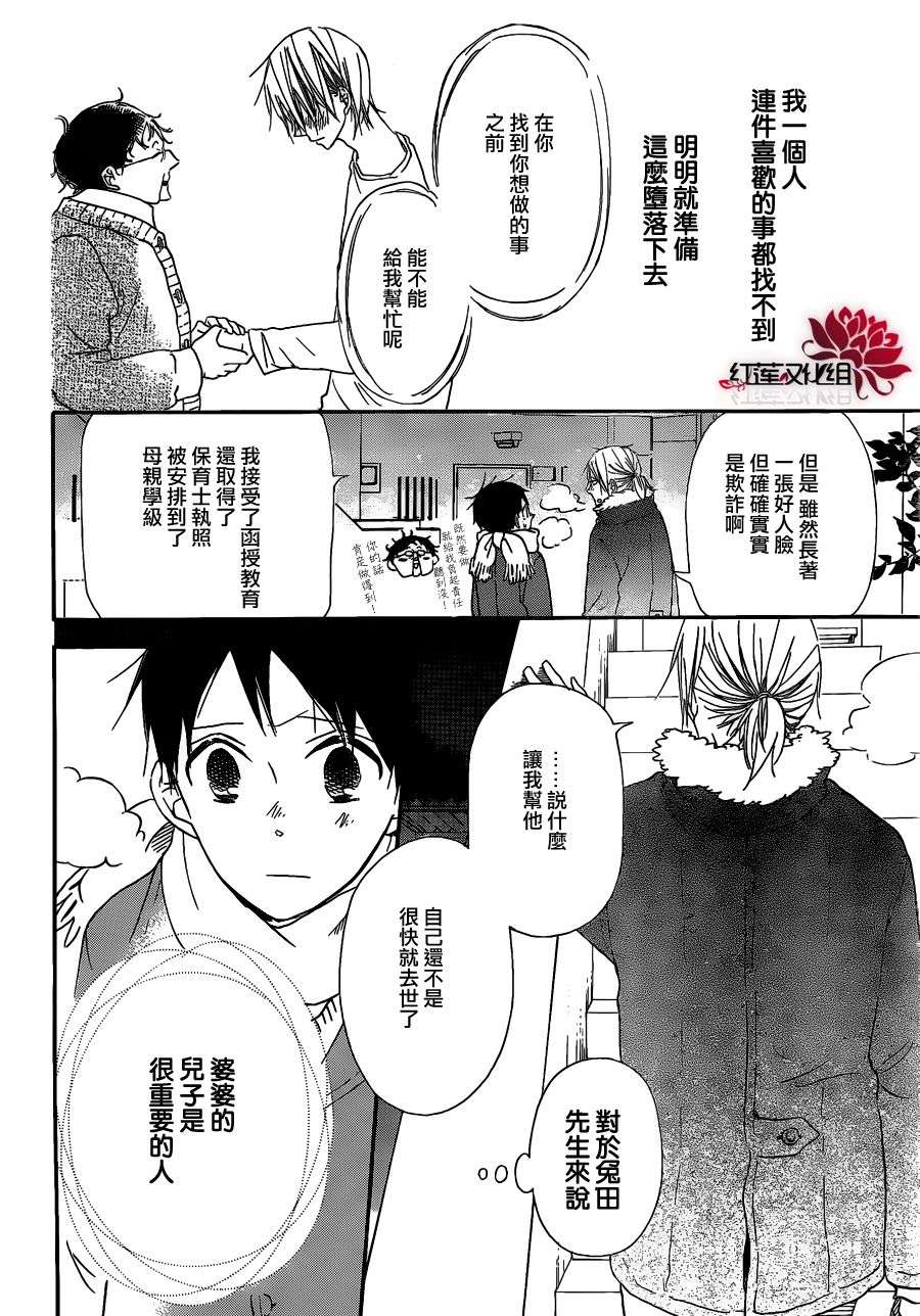 学园奶爸韩漫全集-第27话无删减无遮挡章节图片 